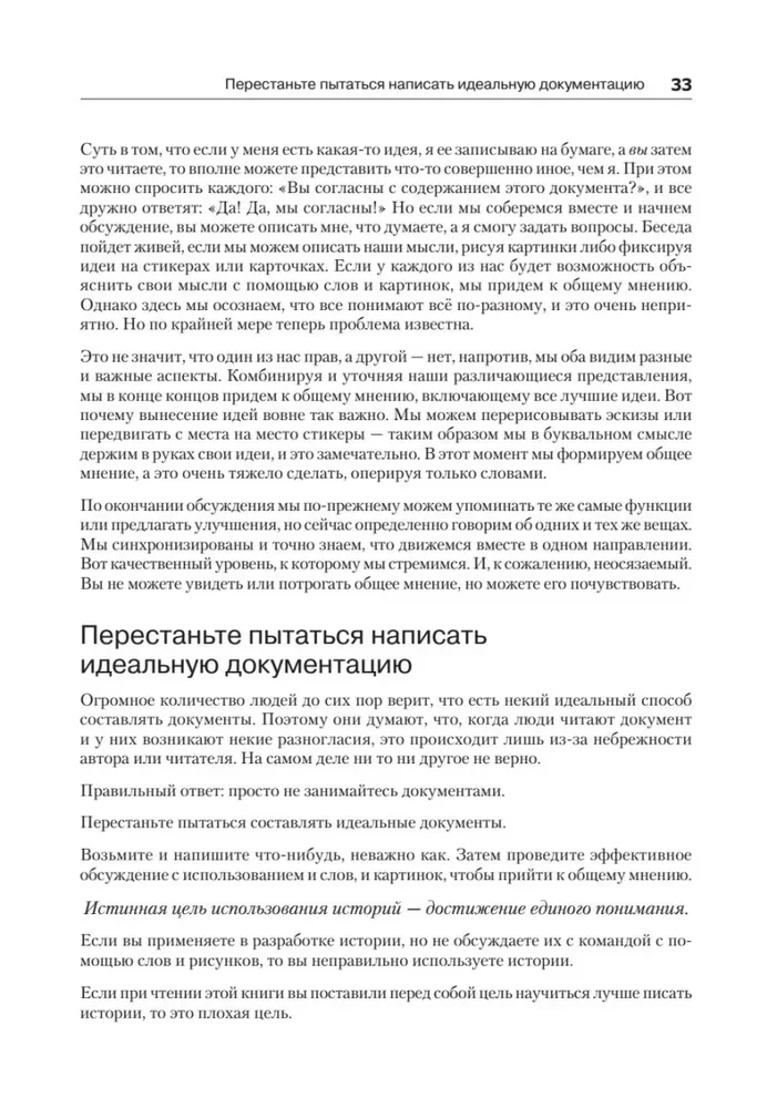 Lietotāju stāsti. Elastīgas programmatūras izstrādes māksla