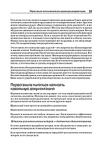 Lietotāju stāsti. Elastīgas programmatūras izstrādes māksla