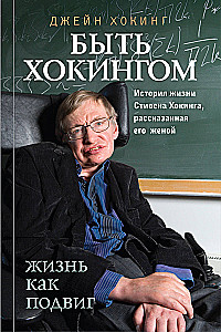 Būt Hokingam