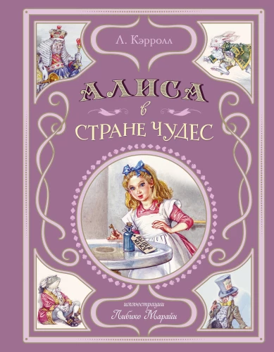 Alise Brīnumzemē