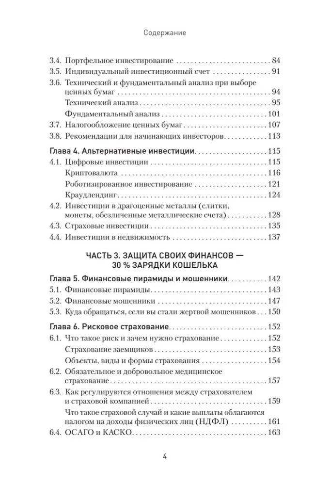 Uzlādē savu maku. Kā sasniegt panākumus personīgajos finansēs