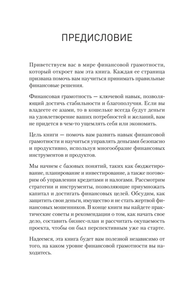 Uzlādē savu maku. Kā sasniegt panākumus personīgajos finansēs