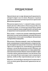 Uzlādē savu maku. Kā sasniegt panākumus personīgajos finansēs