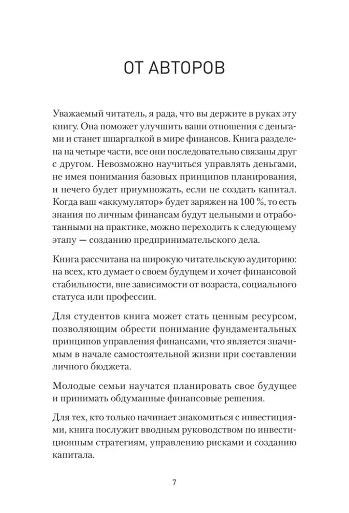 Uzlādē savu maku. Kā sasniegt panākumus personīgajos finansēs