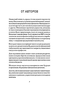 Uzlādē savu maku. Kā sasniegt panākumus personīgajos finansēs