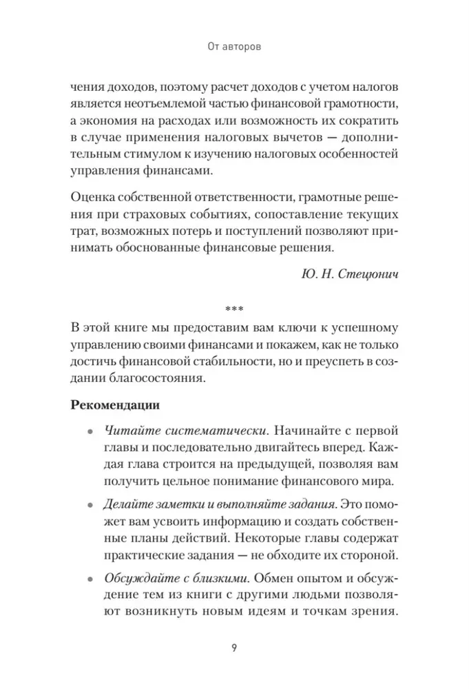 Uzlādē savu maku. Kā sasniegt panākumus personīgajos finansēs