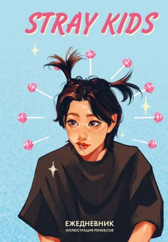 Nedatēts ikdienas plānotājs. Stray Kids. Felikss.
