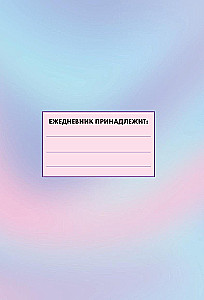 Ежедневник недатированный. Stray Kids. Феликс.