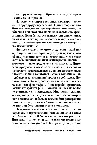 Māteņu slepkavība uzņēmuma labā. Sērijveida slepkavas Denisa Nīlsena stāsts