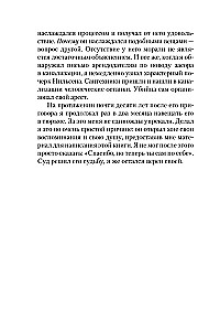 Māteņu slepkavība uzņēmuma labā. Sērijveida slepkavas Denisa Nīlsena stāsts