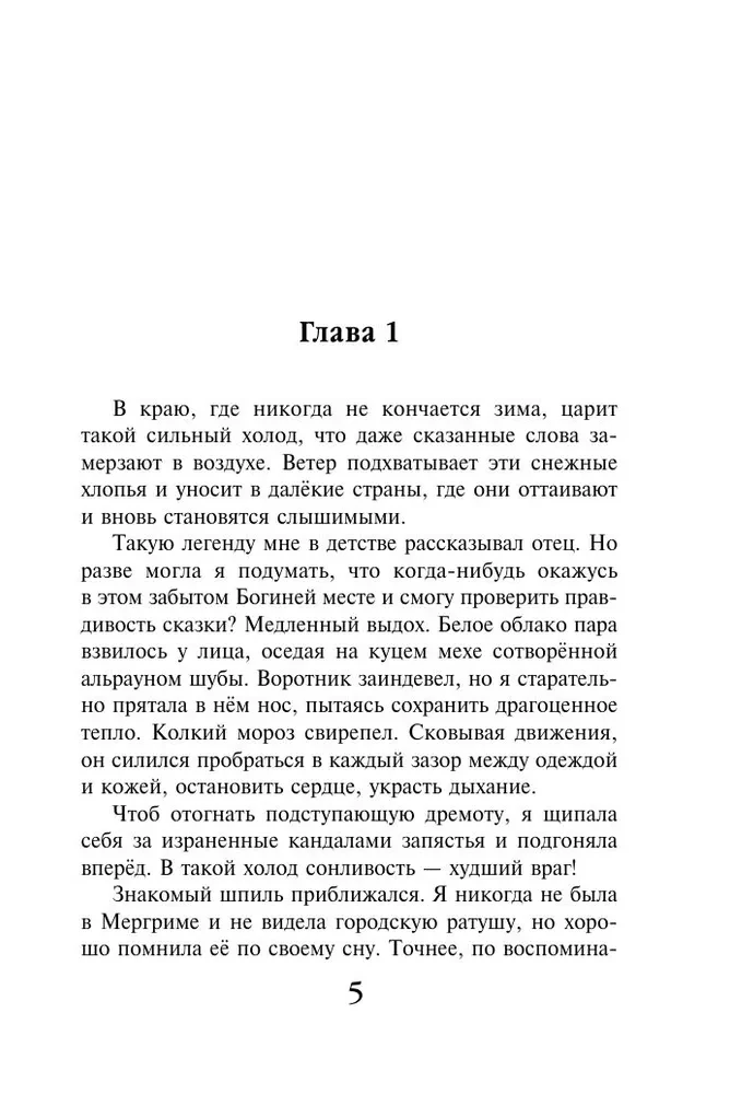 Pateicības likums. Burvis