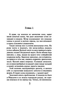 Pateicības likums. Burvis