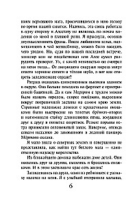 Pateicības likums. Burvis