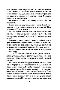 Pateicības likums. Burvis
