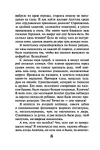 Pateicības likums. Burvis