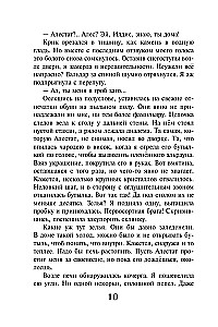 Pateicības likums. Burvis
