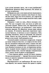 Pateicības likums. Burvis