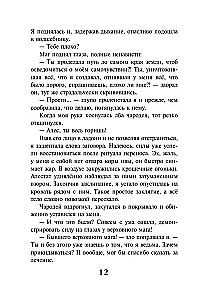 Pateicības likums. Burvis