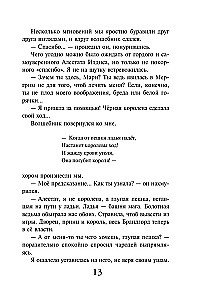 Pateicības likums. Burvis