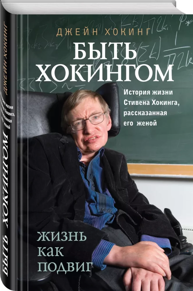 Būt Hokingam