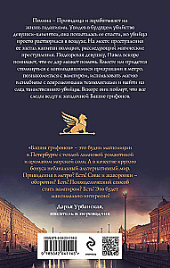 Grifonu tornis