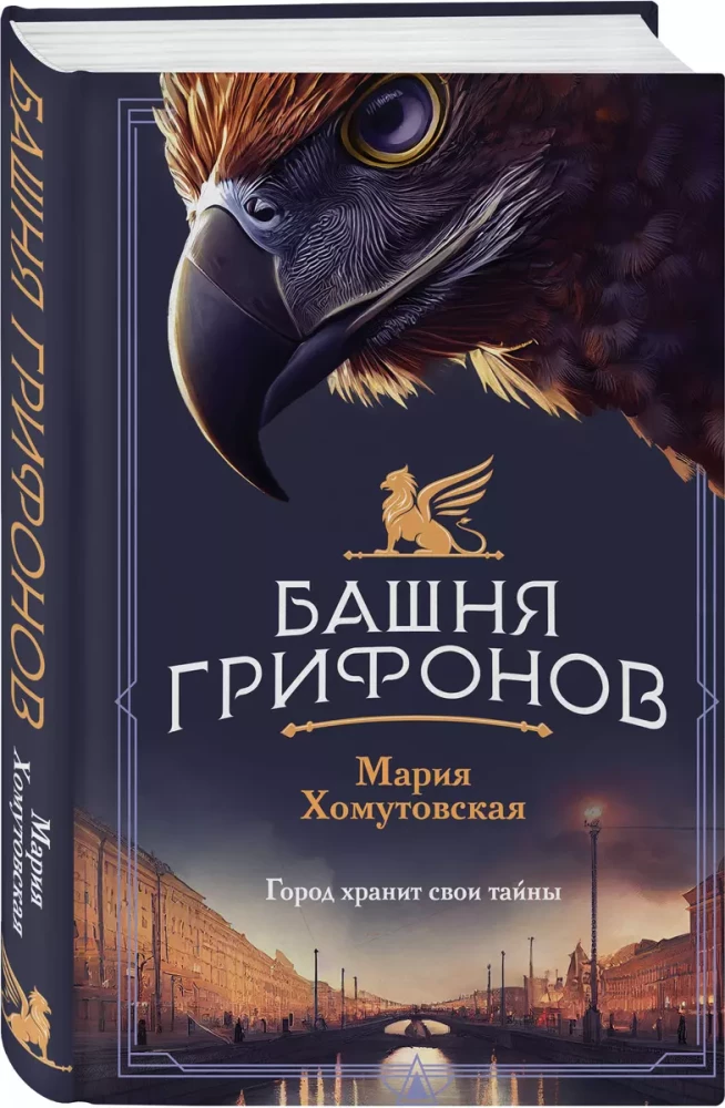 Grifonu tornis