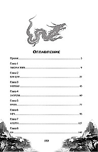 Tūkstoš laikmetu. Izpirkšana