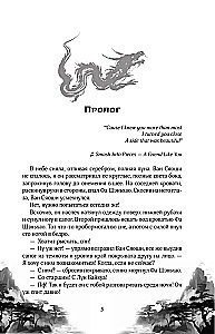 Tūkstoš laikmetu. Izpirkšana