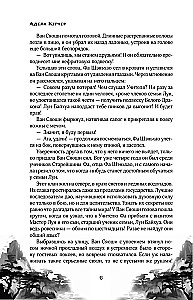 Tūkstoš laikmetu. Izpirkšana
