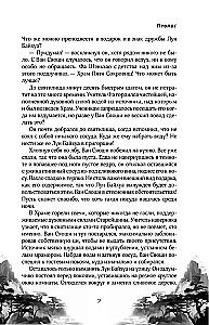 Tūkstoš laikmetu. Izpirkšana