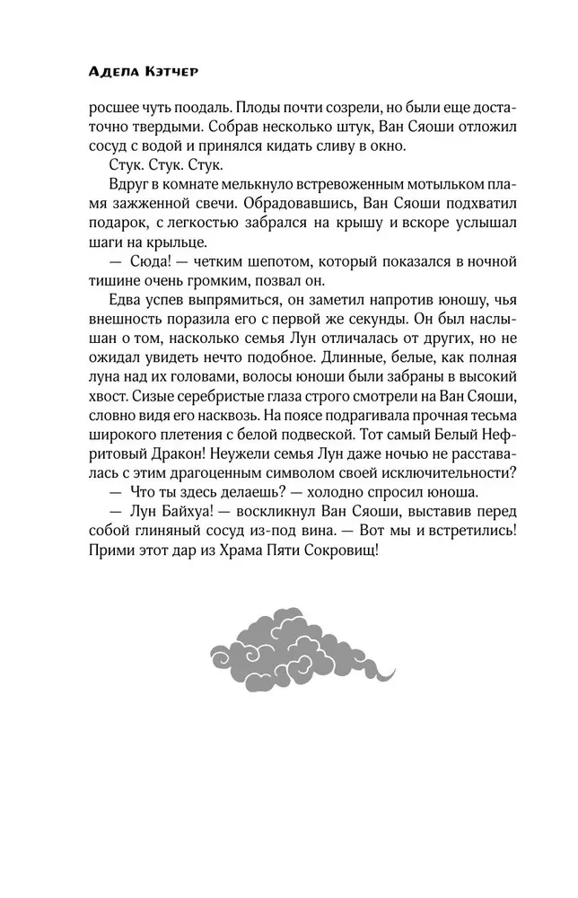 Tūkstoš laikmetu. Izpirkšana