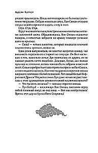 Tūkstoš laikmetu. Izpirkšana