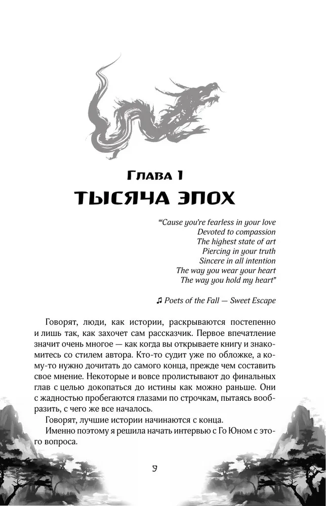 Tūkstoš laikmetu. Izpirkšana