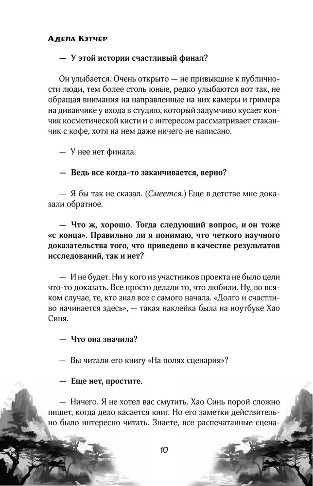 Tūkstoš laikmetu. Izpirkšana