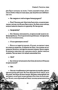 Tūkstoš laikmetu. Izpirkšana