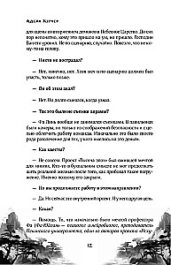 Tūkstoš laikmetu. Izpirkšana