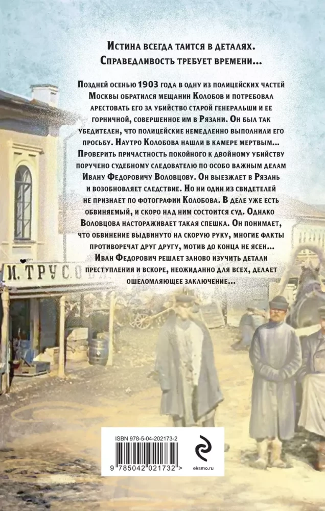 Gēnijs galvaspilsētas izmeklēšanā