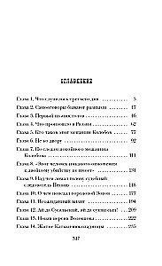 Gēnijs galvaspilsētas izmeklēšanā