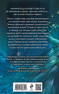 Maģiskie pētījumi Almāģijas Ešlinga