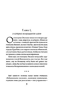 Maģiskie pētījumi Almāģijas Ešlinga