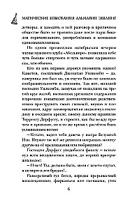 Maģiskie pētījumi Almāģijas Ešlinga