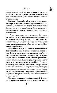 Maģiskie pētījumi Almāģijas Ešlinga
