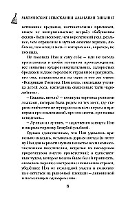 Maģiskie pētījumi Almāģijas Ešlinga