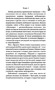 Maģiskie pētījumi Almāģijas Ešlinga