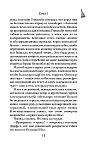 Maģiskie pētījumi Almāģijas Ešlinga