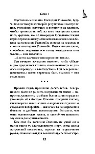 Maģiskie pētījumi Almāģijas Ešlinga
