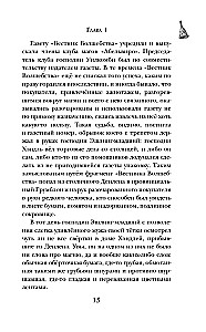 Maģiskie pētījumi Almāģijas Ešlinga