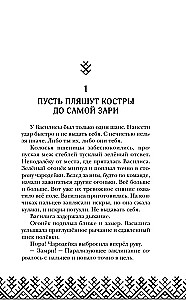 У Ворона две жизни