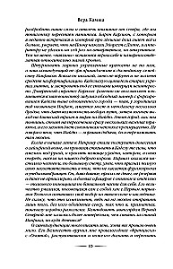 Pagātnes inde