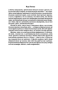 Pagātnes inde